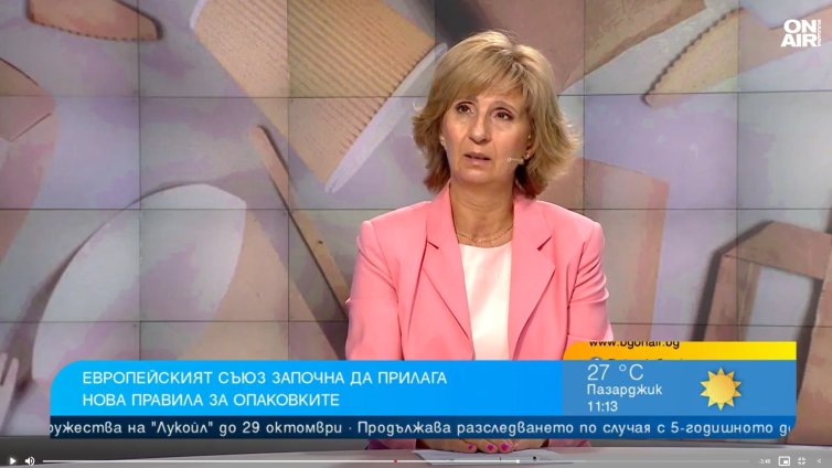 Нови правила в ЕС за опаковките: Целта е рециклиране над 70%