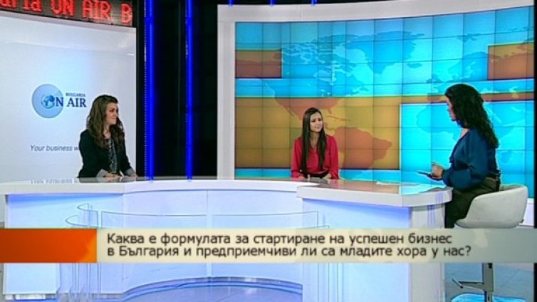 Лесно ли е да започнеш бизнес у нас? 