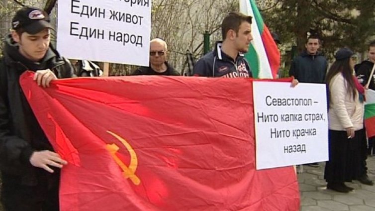 Подкрепа за референдума в Крим имаше и в София
