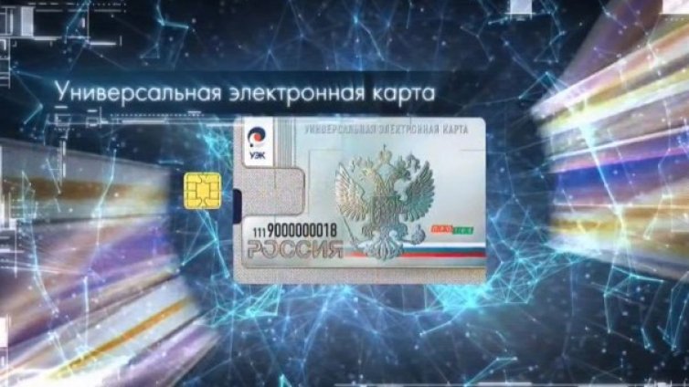 Четири руски банки готови за новата разплащателна система  "Про 100"