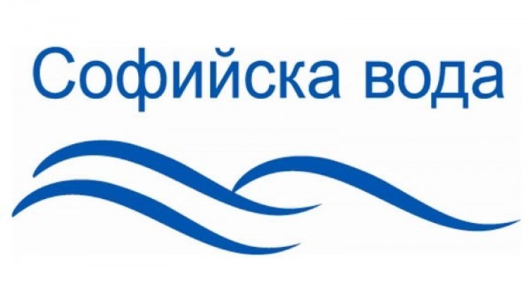 Части на столицата остават на сухо днес