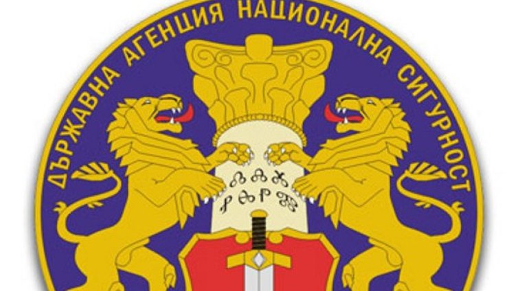 Чиновник с подкуп спипан от ДАНС 