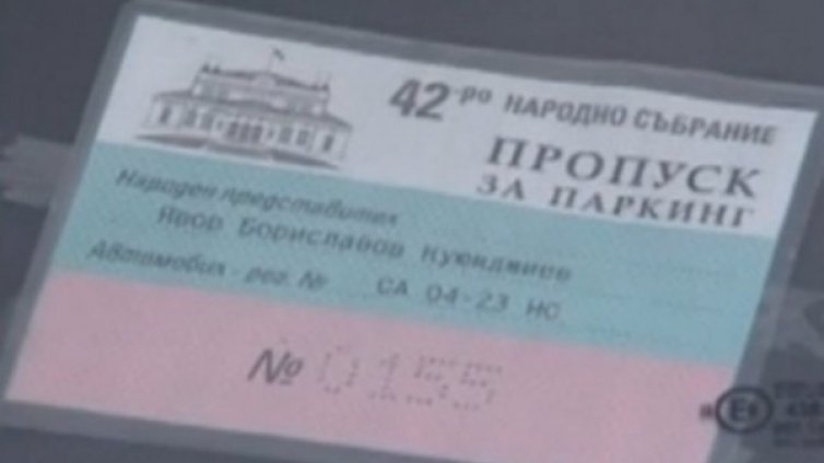 Хванатият в крачка Куюмджиев: Не съм заплашвал катаджиите!