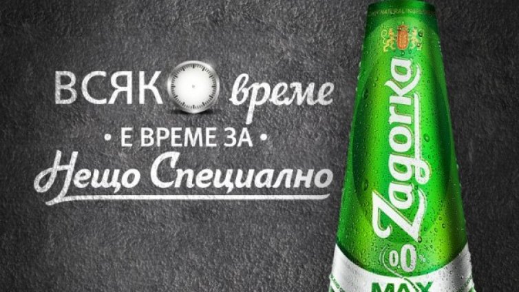 Maxx - с 0% алкохол и максимум изживяване