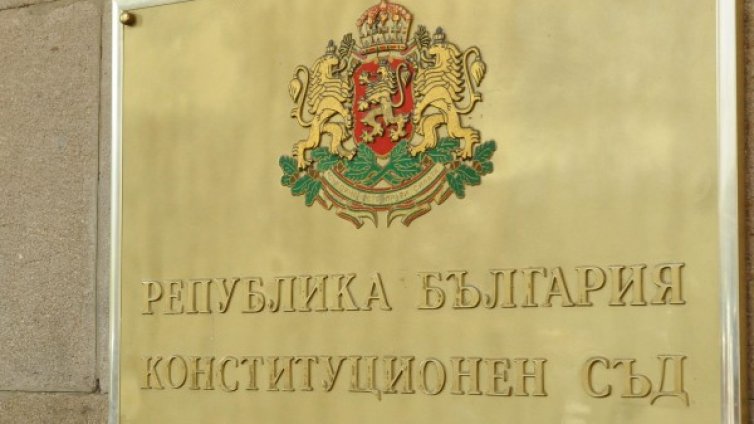 КС образува дело за указа на президента за ЦИК