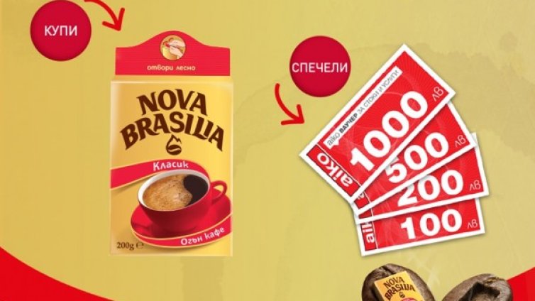 Проверяват играта "Преобрази дома си с  Nova Brasilia и AIKO"