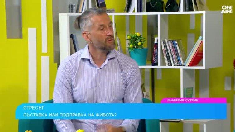 Може ли стресът да има и добра страна?