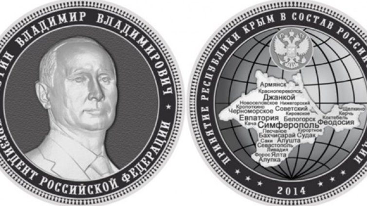 Русия сече монети с лика на Путин