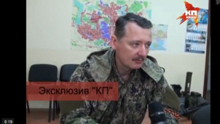 Стрелков - главният руски агент провокатор според Киев
