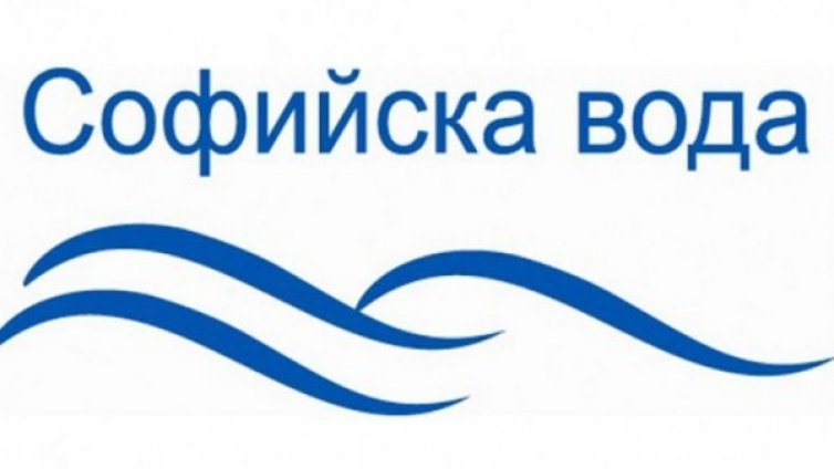 Части от столицата ще са без вода утре