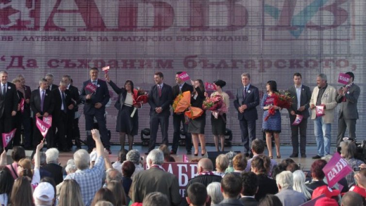АБВ закри предизборната си кампания
