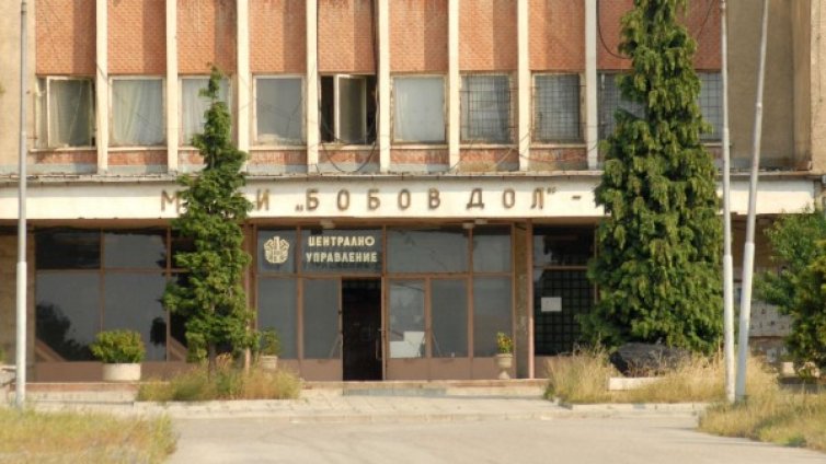 Провериха мини "Бобов дол" по искане на Пенчев 