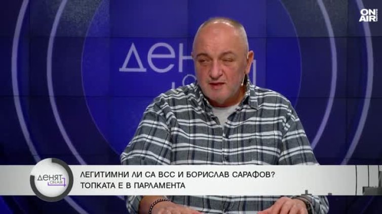 Антон Станков: държавата ни е непредвидима, това не е добър знак към външните ни партньори