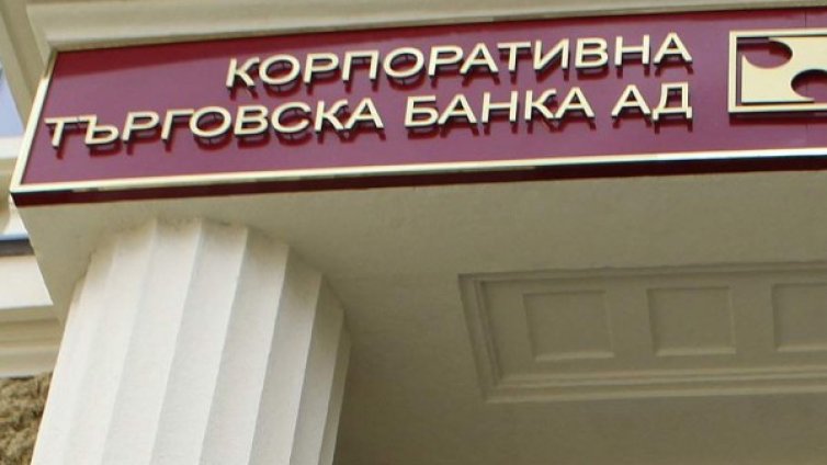 ЕЦБ да прави одит на КТБ, зове Мартин Димитров 