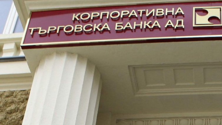 Експерт: Незабавно да се платят влогове в КТБ 