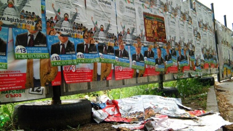 Дума на кампанията: &bdquo;Държава&ldquo;! Липсват &bdquo;Станишев&ldquo; и &bdquo;Орешарски&ldquo;
