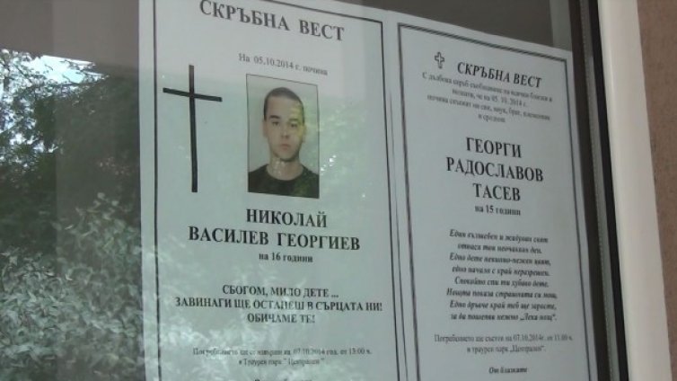 Пловдив се прости с момчетата, загинали при катастрофа