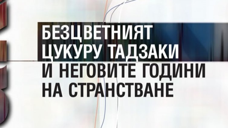 Новата книга на Харуки Мураками вече е и на българския пазар