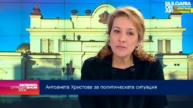 Животът на кабинета ще е година и половина - две!