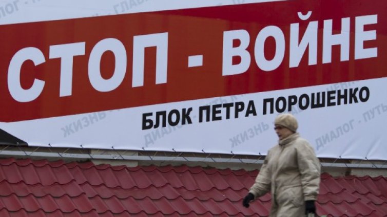Украйна се готви за предсрочни парламентарни избори