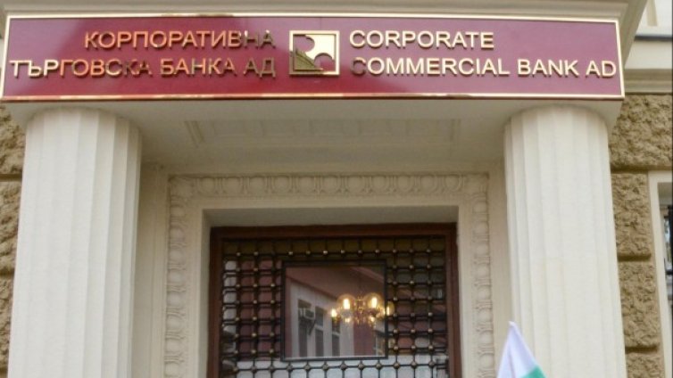 Разпитват служители на БНБ заради източването на КТБ 