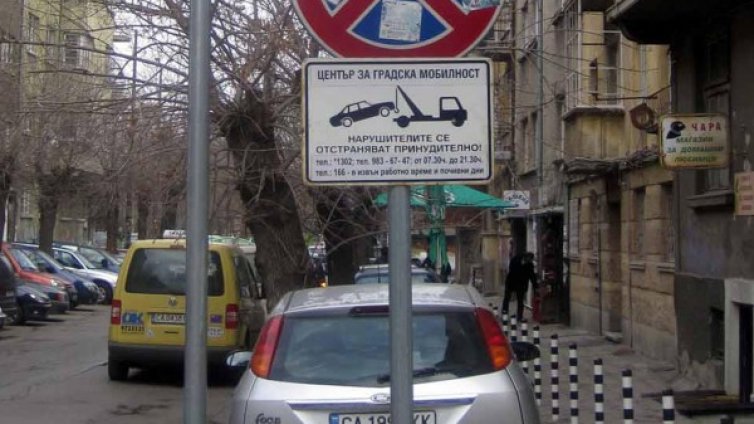 Променят движението в части на София от 28 ноември до 1 декември
