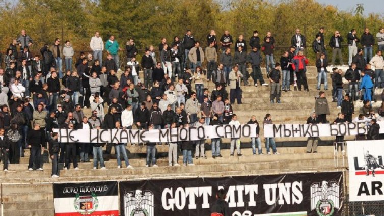 Локо без Коко закъса за пари