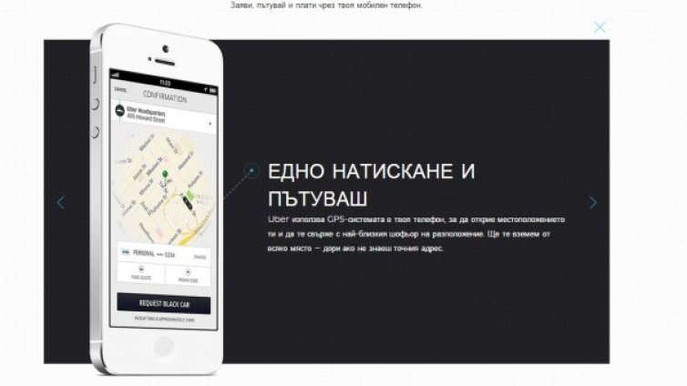 Кошмарът на копърките Uber пристигна и в София