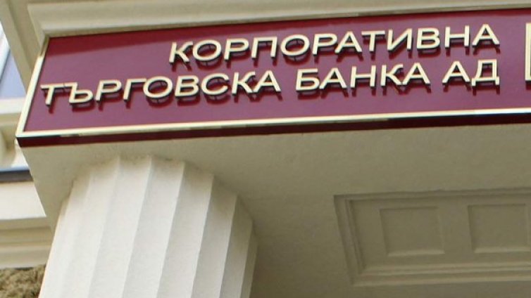 Възстановиха и остатъка от блокираните пари на общините в КТБ