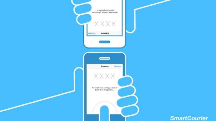 SmartCourier&reg; &ndash; най-бързият начин за доставка на градски пратки