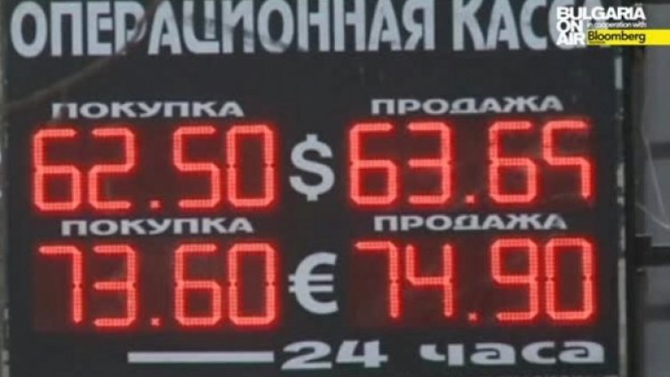 Руснаците продължават да имат вяра в рублата
