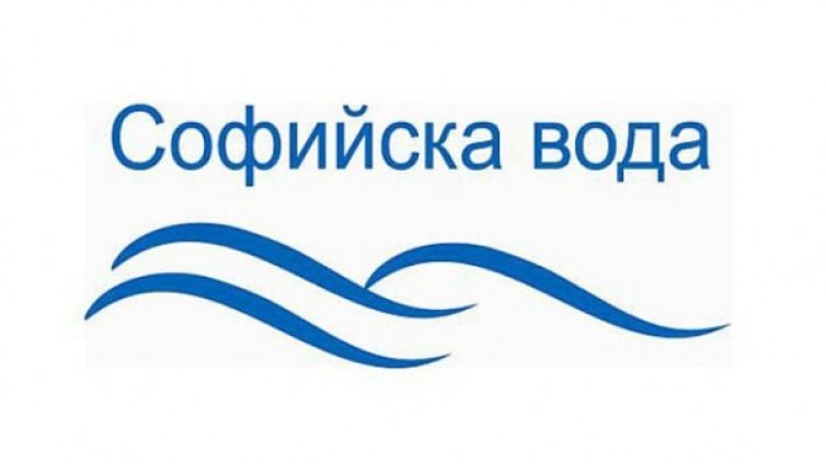 Къде няма да има вода в София на 10 февруари 