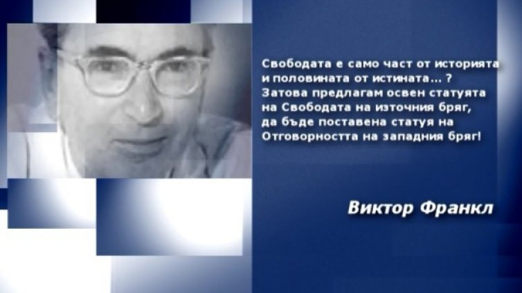 Вдъхновение на деня