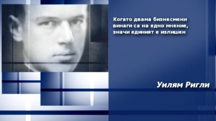 Вдъхновение на деня