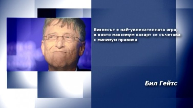 Вдъхновение на деня