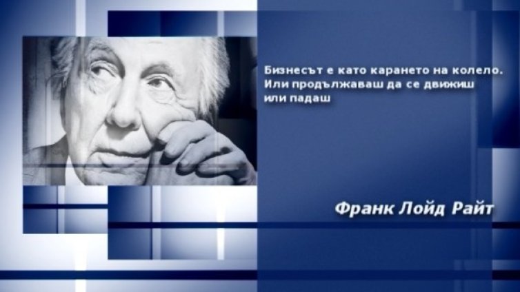Вдъхновение на деня