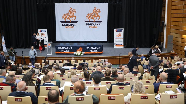 Занулиха ли "България може" след изключването на петима членове от ръководството? 