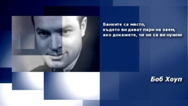 Вдъхновение на деня