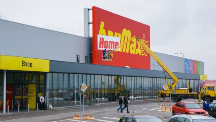 Новото име на Baumax е HomeMax