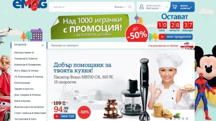 КЗК одруса eMAG с глоба заради Канарите 
