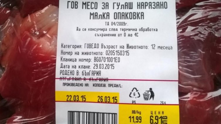 Да хапваш телешко, а телето... още да тича