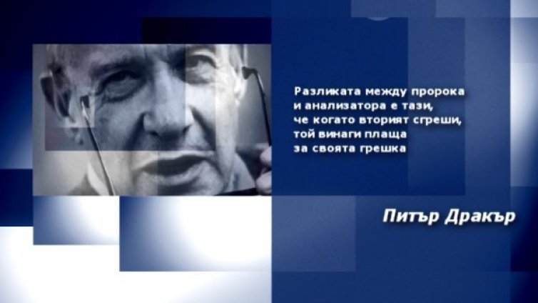 Вдъхновение на деня