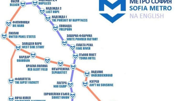 Социални разни: софийско паркиране и метрото на инглиш
