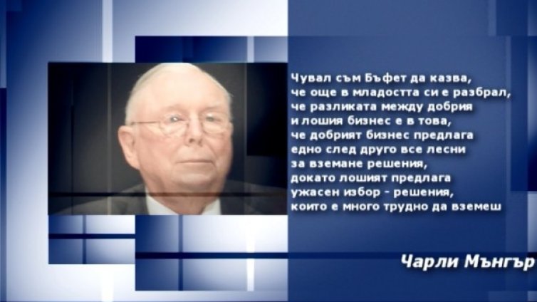 Вдъхновение на деня