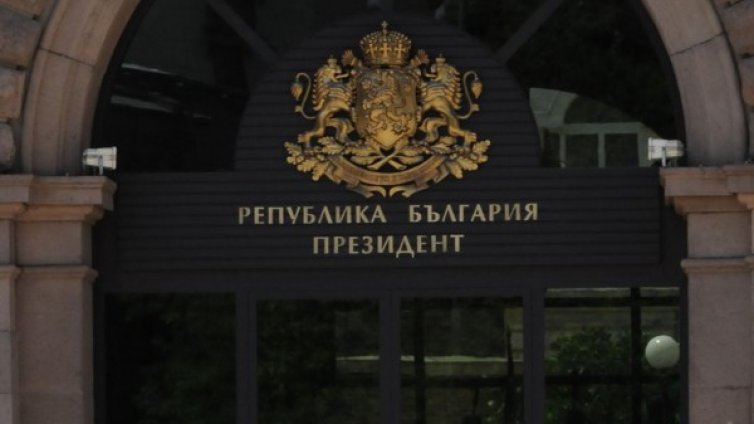 Президентът помилва двама за три месеца