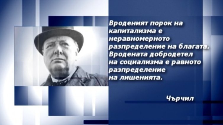 Вдъхновение на деня