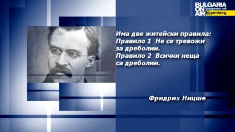 Вдъхновение на деня