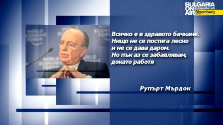 Вдъхновение на деня