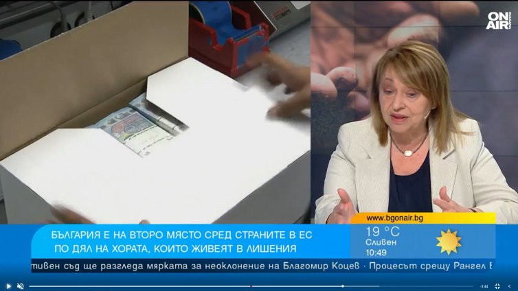 Христова: Има 13 критерии, по които се изследва бедността