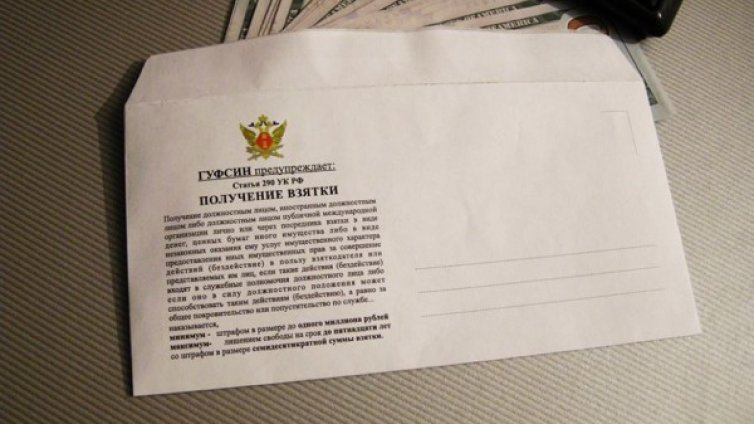 Руска хрумка: Плик за подкупи